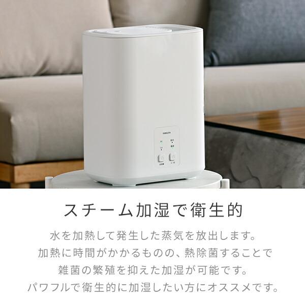 山善（YAMAZEN） 加湿器 スチーム式 小型 卓上 スチーム式加湿器 3L KS