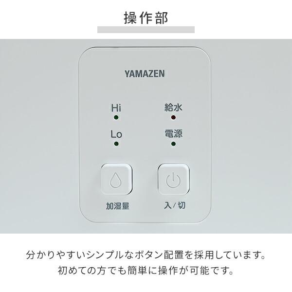 山善（YAMAZEN） 加湿器 スチーム式加湿器 スチーム加湿器 3L 上部給水