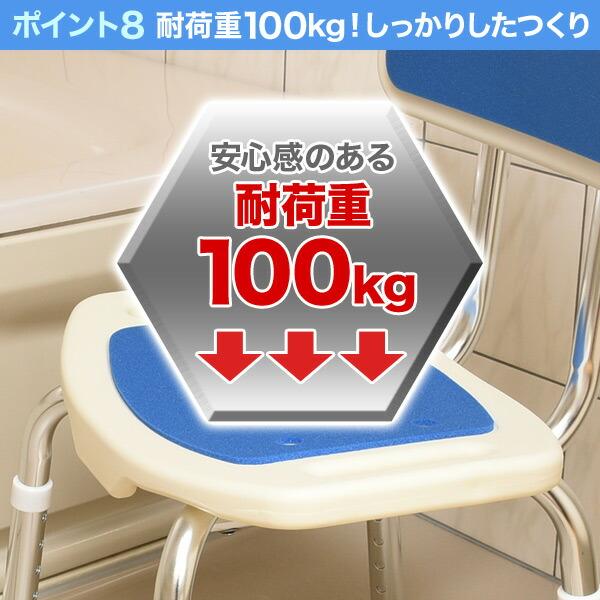 山善（YAMAZEN） シャワーチェア 風呂イス 背もたれ 背付き 介護用品