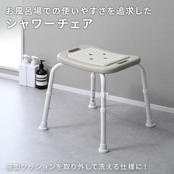 山善（YAMAZEN） シャワーチェア 背なし 風呂イス 介護用品 入浴介助