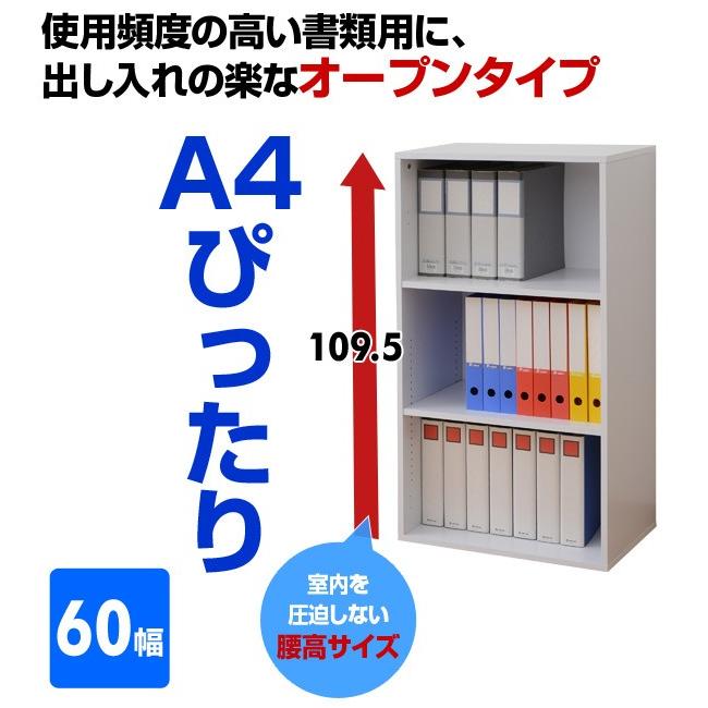 書庫 オープンラック 奥行35 3段 Ceb 1160 Wh ホワイト 書棚 本棚 収納 収納庫 多目的棚 オフィス収納 Ebコーティング収納庫 くらしのeショップ 通販 Paypayモール