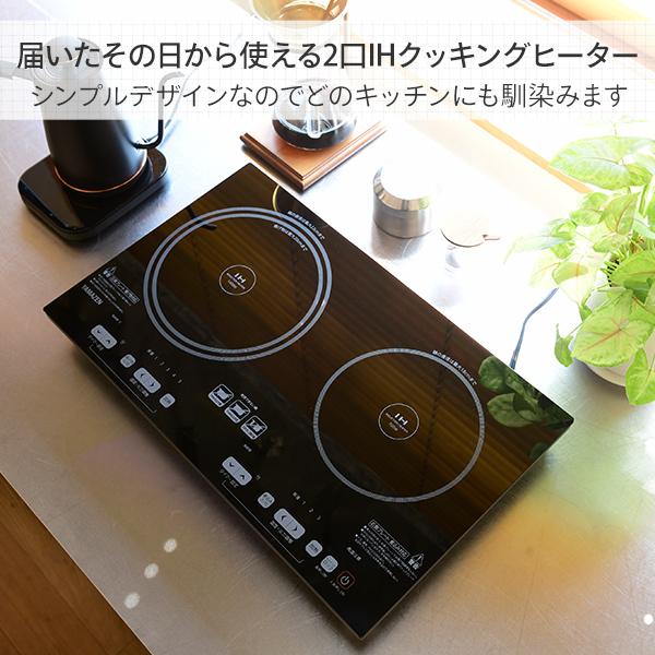 山善 IHクッキングヒーター IHコンロ 2口 IH 据え置き 据置 工事不要 1400W 幅52cm YET-W1452(B) 2口IH 卓上 新生活 : くらしのeショップ - 通販 - Yahoo!ショッピング 山善 IHクッキングヒーター IHコンロ 2口 IH 据え置き 据置 工事不要 1400W 幅52cm YET-W1452(B) 2口IH 卓上 新生活 : くらしのeショップ - 通販 - Yahoo!ショッピング