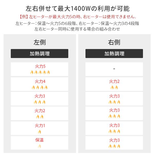 IHクッキングヒーター IHコンロ 2口 据え置き型 山善 1400W 幅52cm YET-W1452(B) 据置き型IHクッキングヒーター 据置型 IH 2口 工事不要 新生活｜e-kurashi｜06