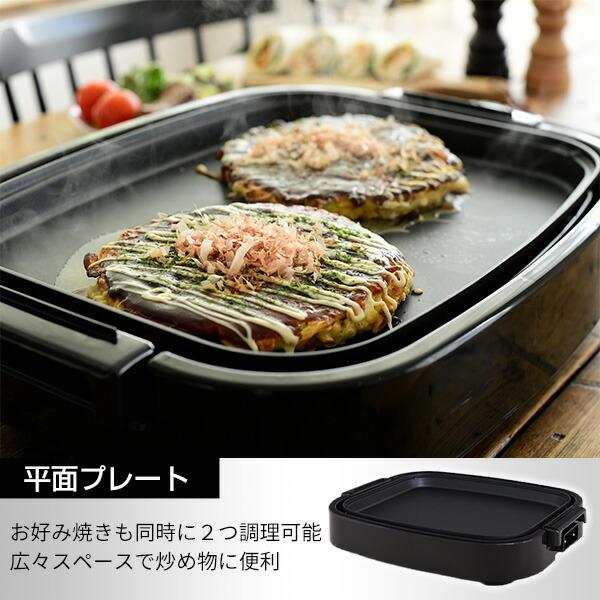 山善（YAMAZEN） ホットプレート 焼肉プレート 大型 2枚 平面 波型