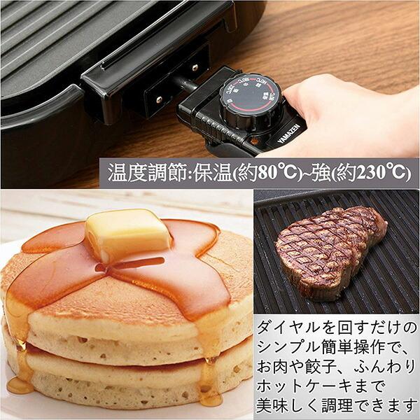 山善（YAMAZEN） ホットプレート 焼肉プレート 大型 2枚 平面 波型