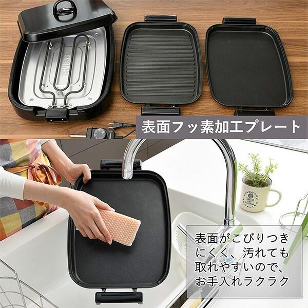 山善（YAMAZEN） ホットプレート 焼肉プレート 大型 2枚 平面 波型