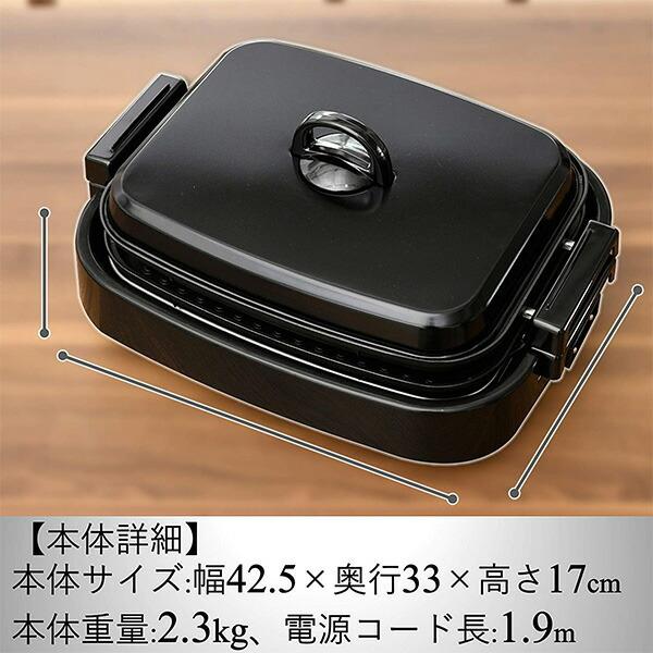 山善（YAMAZEN） ホットプレート 焼肉プレート 大型 2枚 平面 波型