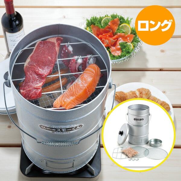 マルカ くんせい器 スモーくん DX デラックス 燻製器 燻製機 : くらし