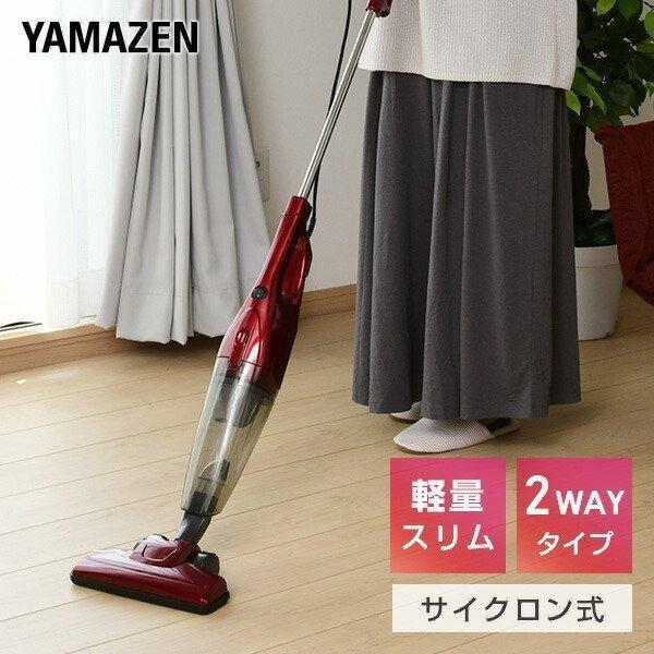 スティッククリーナー 紙パック不要のサイクロン掃除機 山善（YAMAZEN） 掃除機 2WAYスティッククリーナー ZC-SS24(R) 紙