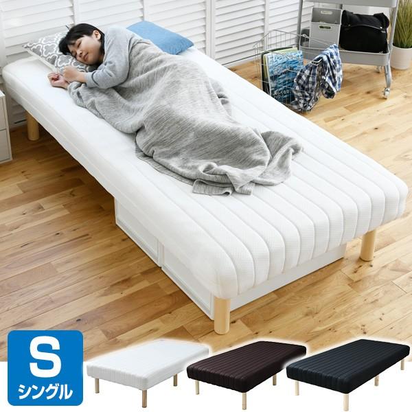 脚付きマットレス ハイタイプ ベッド下24cm シングル 一体型 ベッド 脚長 長脚 脚付きマットレスベッド 脚付マットレス 脚つきマットレス 脚付きベッド くらしのeショップ 通販 Paypayモール