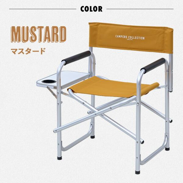 山善（YAMAZEN） ディレクターチェア アウトドアチェア アルミ 軽量