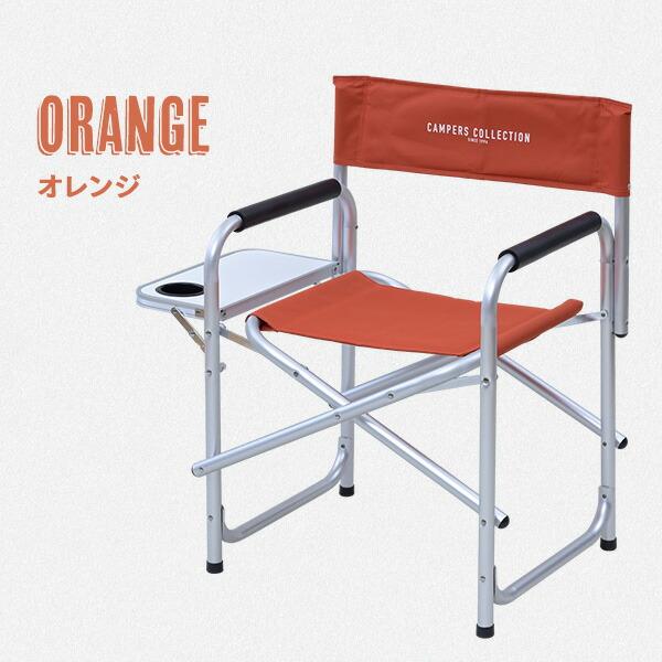 山善（YAMAZEN） ディレクターチェア アウトドアチェア アルミ 軽量