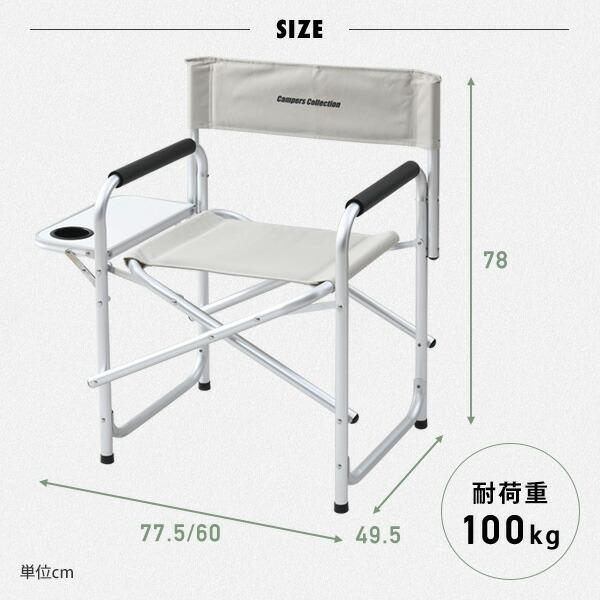 ディレクターチェア サイドテーブル付き アウトドアチェア 折りたたみ椅子 DD-02WT 軽量 折りたたみ キャンプ 椅子｜e-kurashi｜17