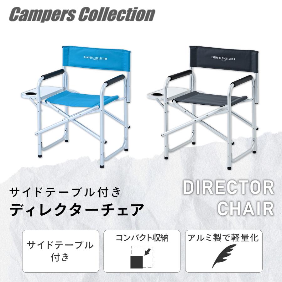 山善（YAMAZEN） ディレクターチェア アウトドアチェア アルミ 軽量