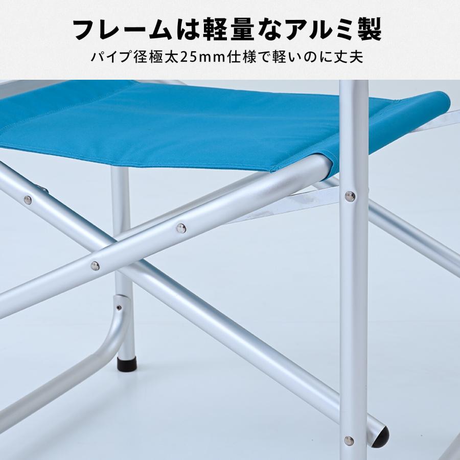 山善（YAMAZEN） ディレクターチェア アウトドアチェア アルミ 軽量