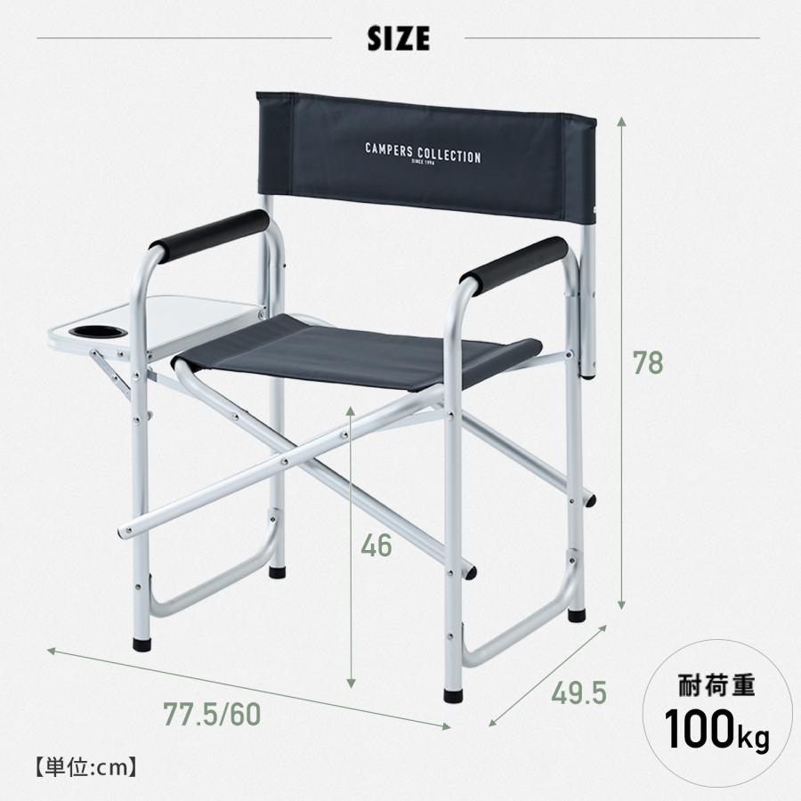 山善（YAMAZEN） ディレクターチェア アウトドアチェア アルミ 軽量