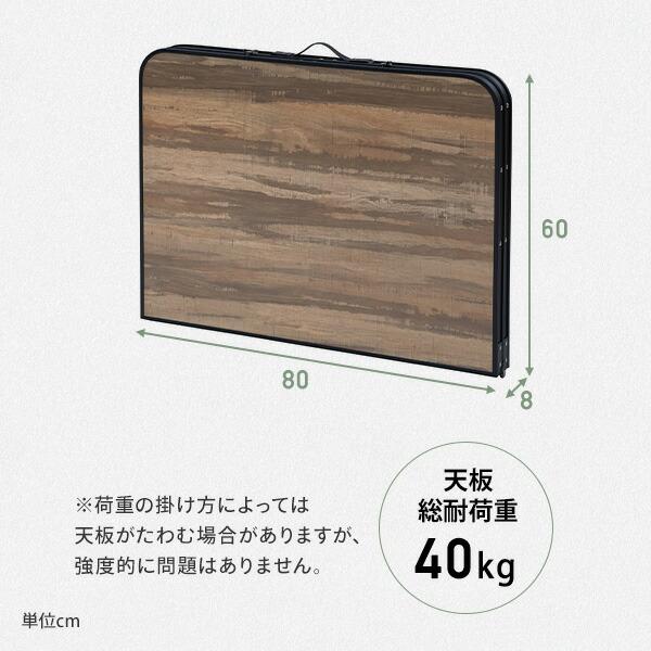 アウトドアテーブル 折りたたみ アルミ 軽量 木目 ブラウン ホワイト 120cm 80cm BAT-1280/YAT-1280 山善 キャンパーズコレクション 大きい 大型 | 山善 | 17