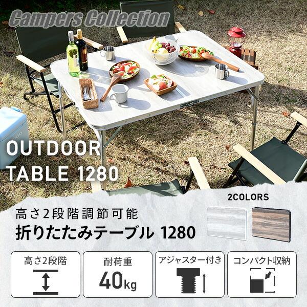 山善 アウトドアテーブル 折りたたみ アルミ 軽量 木目 ブラウン 山善 アウトドアテーブル 折りたたみ アルミ 軽量 木目 ブラウン