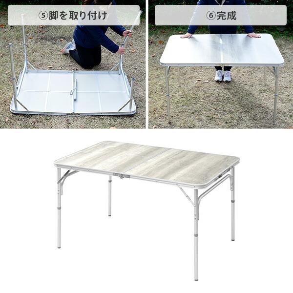 アウトドアテーブル 折りたたみ アルミ 軽量 木目 ブラウン ホワイト 120cm 80cm BAT-1280/YAT-1280 山善 キャンパーズコレクション 大きい 大型 | 山善 | 10
