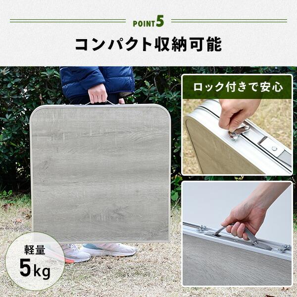 山善（YAMAZEN） アウトドアテーブル 折りたたみ アルミ 軽量 木目
