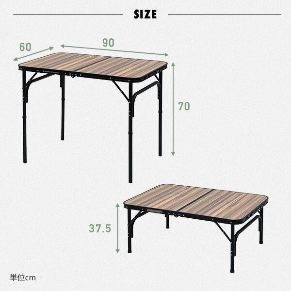 山善（YAMAZEN） アウトドアテーブル 折りたたみ アルミ 軽量 木目