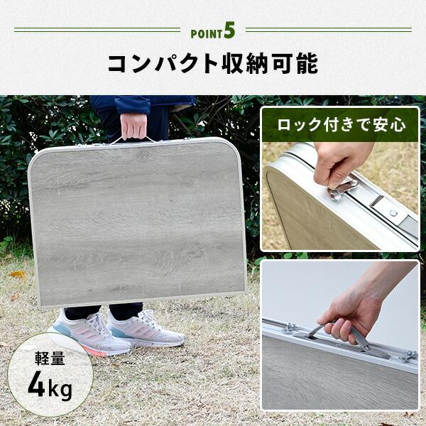 アウトドアテーブル 折りたたみ アルミ 軽量 木目 ブラウン ホワイト 60cm 90cm BAT-6090/YAT-6090 山善 キャンパーズコレクション | 山善 | 11