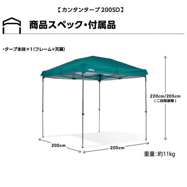 ニューテック カンタンタープ200 ワンタッチ タープ 2m : くらし ニューテック カンタンタープ200 ワンタッチ タープ 2m : くらし
