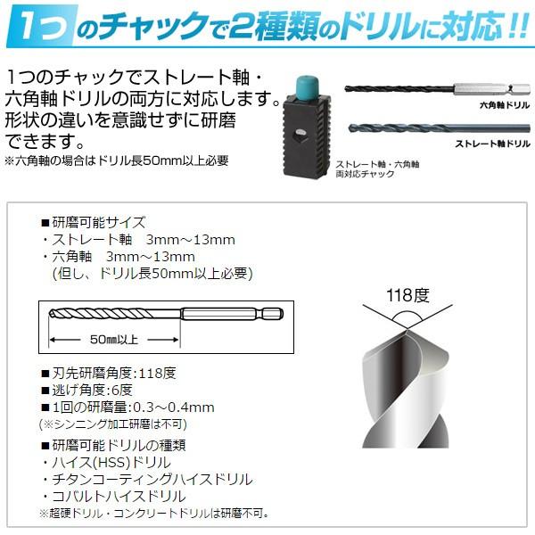 鉄工ドリル研磨機 ドリル研研(とぎとぎ) N-879 研磨器 六角軸ドリル ストレート軸ドリル ハイスドリル｜e-kurashi｜04