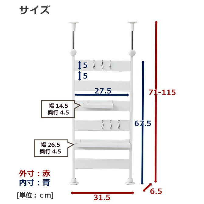 【在庫セール】山善(YAMAZEN) 突っ張りキッチンラック 幅31.5×奥行6 Amazon.co.jp: 山善(YAMAZEN) 突っ張りキッチンラック 幅31.5×奥行6.5