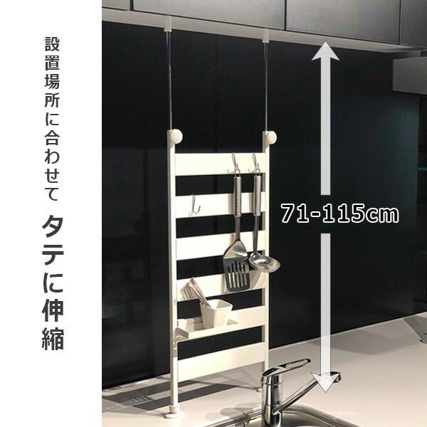 山善（YAMAZEN） 突っ張り キッチンラック シンク上ラック シンク
