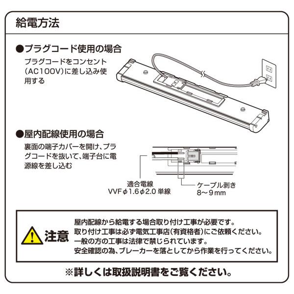 LED多目的灯 460lm (幅35.4cm) LT-B05N キッチンライト 流し元灯 LEDライト 工事不要｜e-kurashi｜06