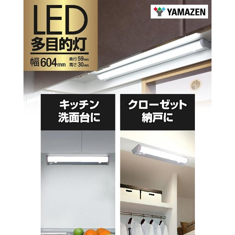 山善 led多目的灯 1170lm (幅60.4cm) LT-B13N キッチンライト