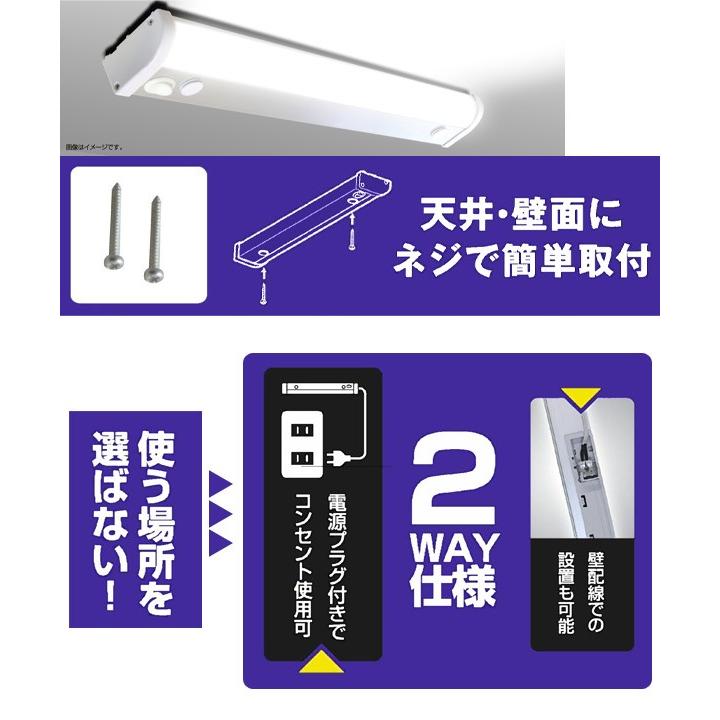 【2010直線】コンセント式 LED多目的灯 昼光色 新品 送料無料 山善 led多目的灯 1170lm (幅60.4cm) LT-B13N キッチンライト