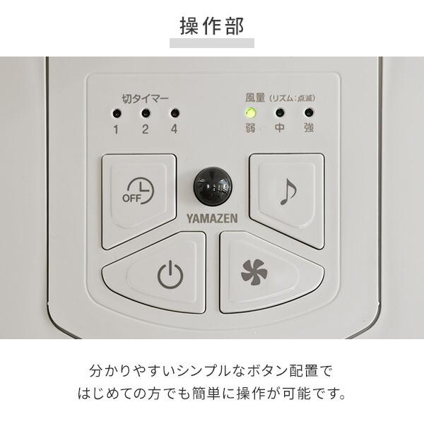 扇風機 リビング扇風機 リモコン 左右首振り 風量3段階 切タイマー 静音 リモコン扇風機 30cm羽根 リビングファン 首ふり 省エネ 節電 YLR-AG30E 山善 YAMAZEN | 山善 | 16