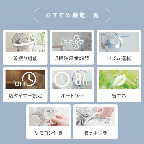 扇風機 リビング扇風機 リモコン 左右首振り 風量3段階 切タイマー 静音 リモコン扇風機 30cm羽根 リビングファン 首ふり 省エネ 節電 YLR-AG30E 山善 YAMAZEN | 山善 | 08