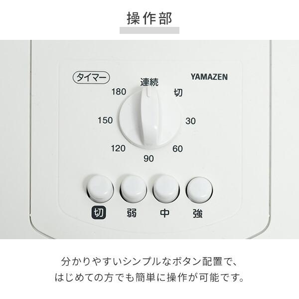 扇風機 リビング扇風機 おしゃれ 山善 左右首振り 風量3段階 押しボタン 切りタイマー  YLT-AG30E 30cm サーキュレーター 静音 節電 | 山善 | 15
