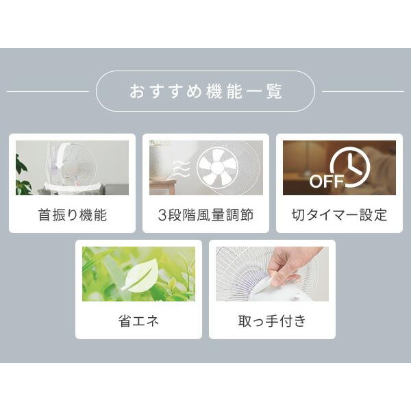 扇風機 リビング扇風機 おしゃれ 山善 左右首振り 風量3段階 押しボタン 切りタイマー  YLT-AG30E 30cm サーキュレーター 静音 節電 | 山善 | 10