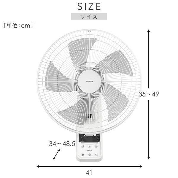山善（YAMAZEN） 扇風機 壁掛け 壁掛け扇風機 おしゃれ リモコン 35cm