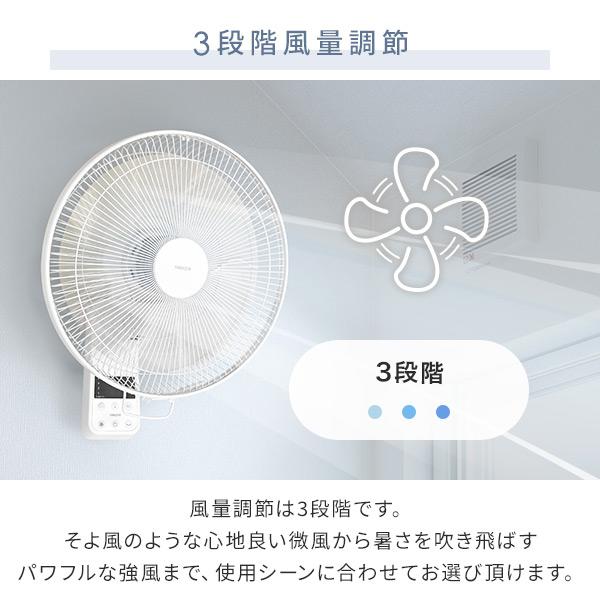 山善（YAMAZEN） 扇風機 壁掛け 壁掛け扇風機 おしゃれ リモコン 35cm