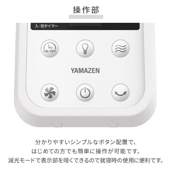 扇風機 壁掛け 壁掛け扇風機 おしゃれ 山善 リモコン 30cm羽根 風量3段階 入切タイマー YWX-E30E(W) サーキュレーター 壁掛け 静音｜e-kurashi｜12