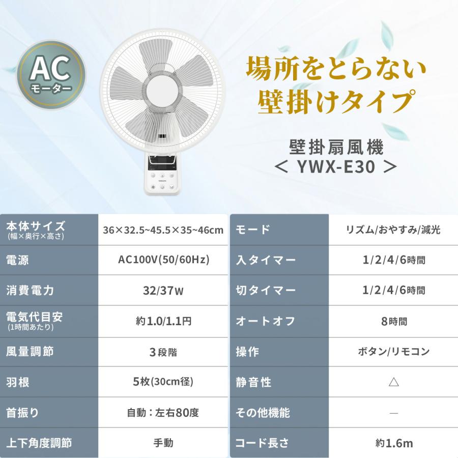 山善（YAMAZEN） 扇風機 壁掛け扇風機 左右首振り リモコン 風量3段階