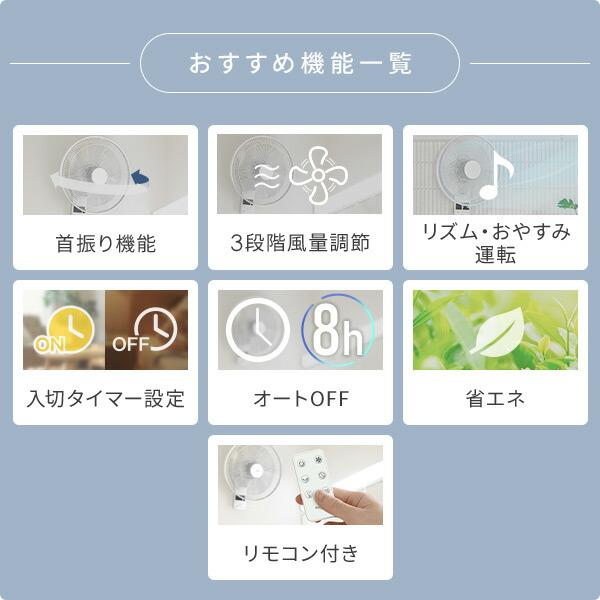 山善（YAMAZEN） 扇風機 壁掛け扇風機 左右首振り リモコン 風量3段階