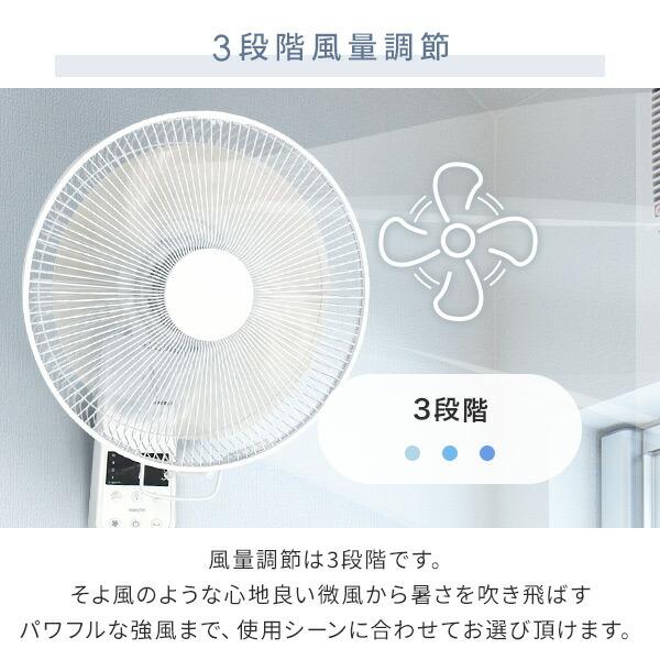 山善（YAMAZEN） 扇風機 壁掛け扇風機 左右首振り リモコン 風量3段階