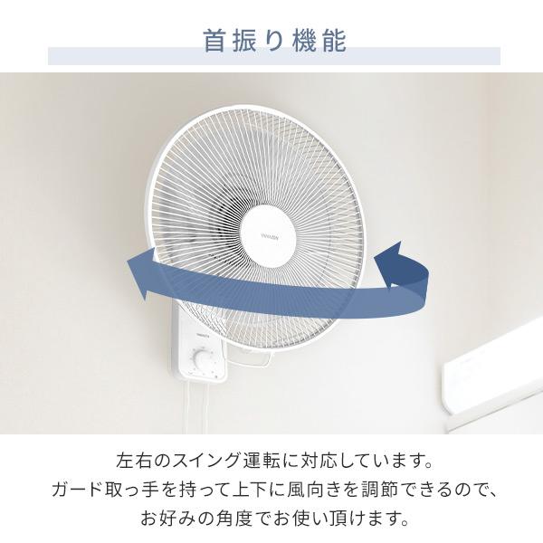 山善（YAMAZEN） 扇風機 壁掛け 壁掛け扇風機 おしゃれ 30cm羽根 引き