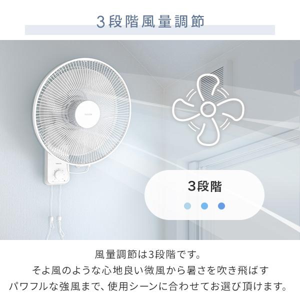 山善（YAMAZEN） 扇風機 壁掛け 壁掛け扇風機 おしゃれ 30cm羽根 引き