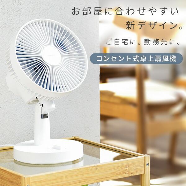 山善（YAMAZEN） 扇風機 卓上扇風機 デスクファン 風量2段階 左右首
