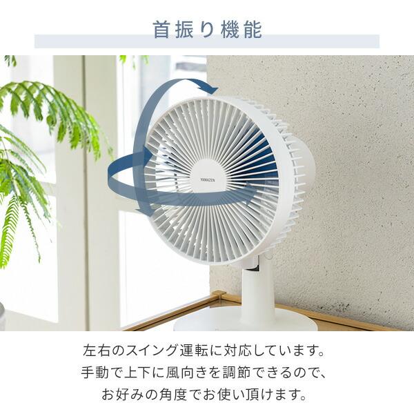 山善（YAMAZEN） 扇風機 卓上扇風機 デスクファン 風量2段階 左右首