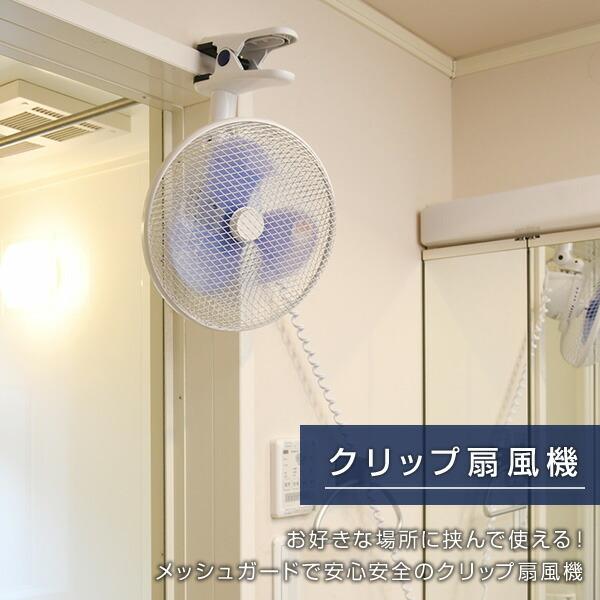予想する 食欲 嬉しいです クリップ 扇風機 おしゃれ Nippon 1 Jp