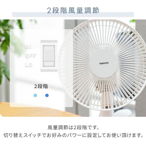 山善（YAMAZEN） 扇風機 クリップ扇風機 23cm羽根 左右首振り 風量2