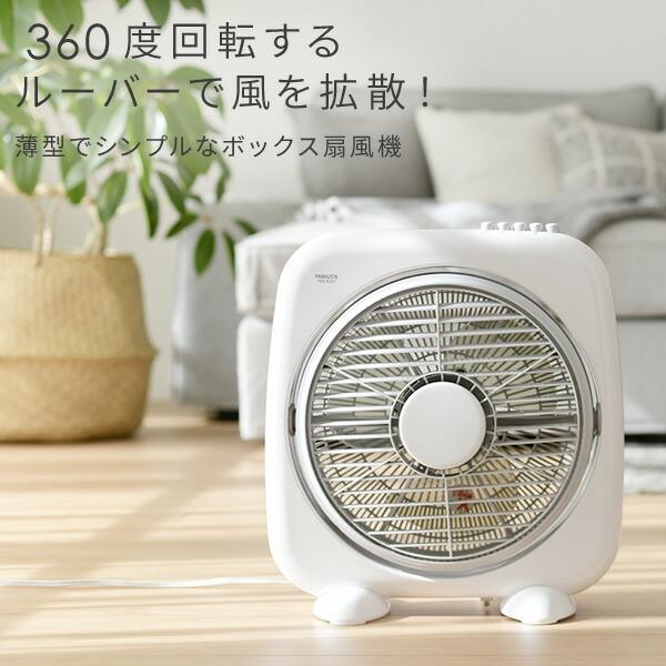 Box Fan 扇風機 サーキュレーター LASKO BOX FAN 3733 ボックスファン サーキュレーター 扇風機 アメリカ